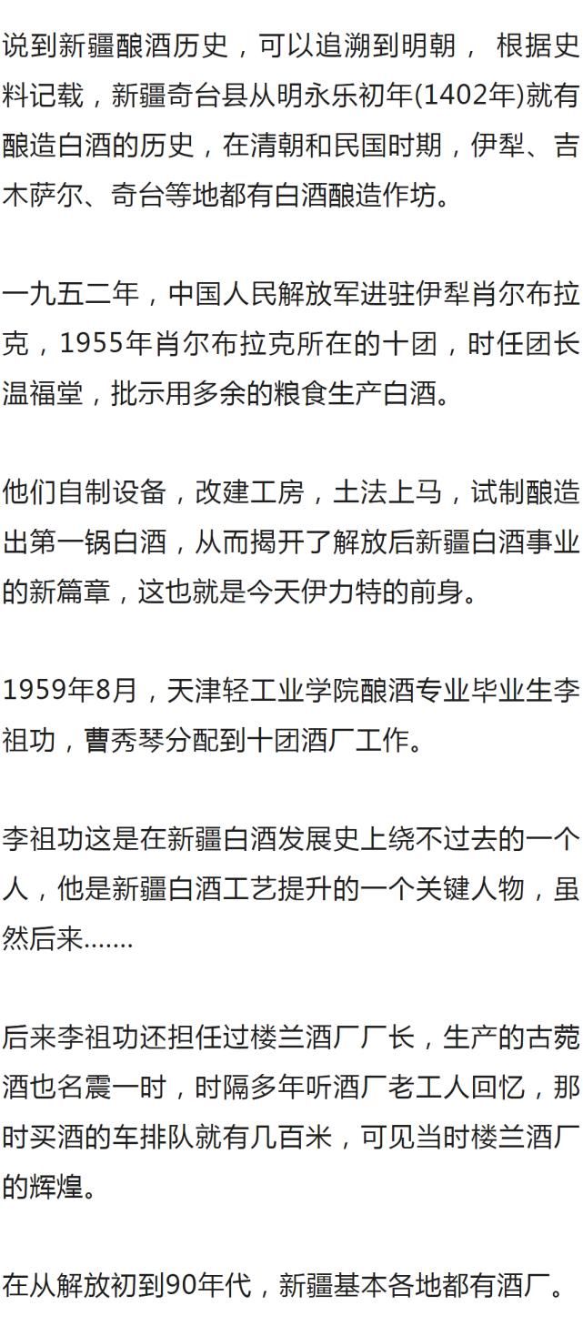 在新疆过年你喝了什么酒？新疆有哪些闻名全国的名酒？