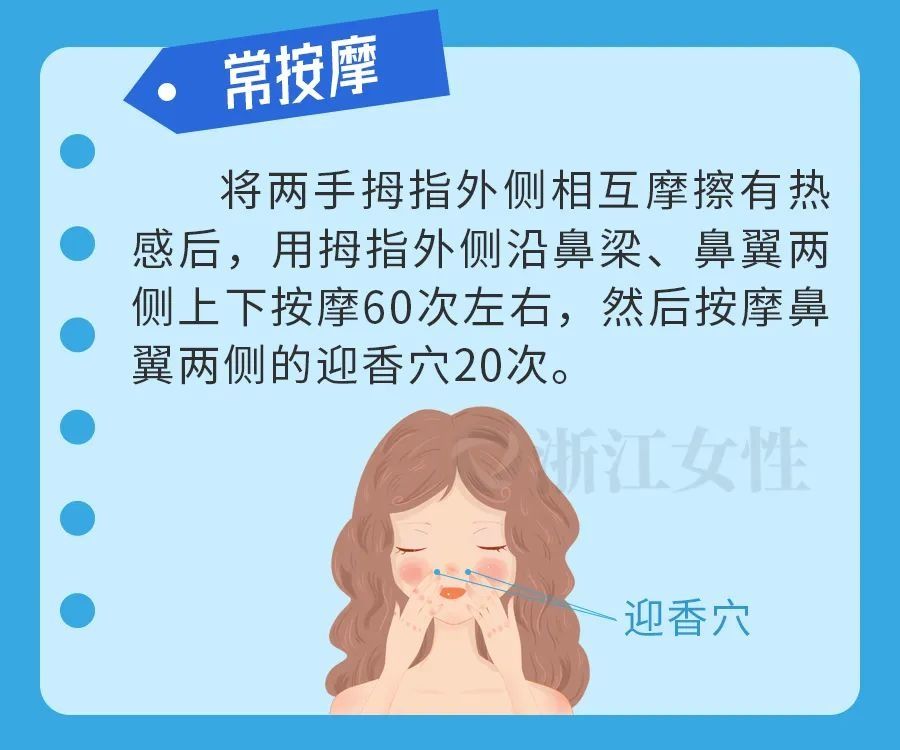 魏浩|秋天养好肺，冬天少生病！这些小窍门要知道