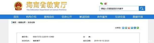 这12所学院有望在2021年更名大学早在2019年就已公示