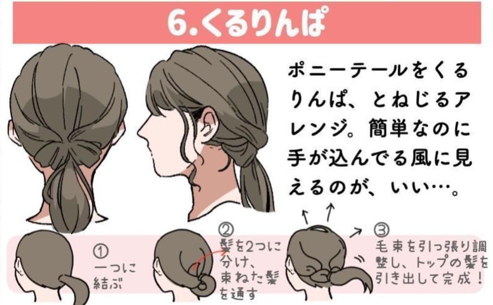 马尾|日站总结六款简单又可爱的编发发型,每天都是小仙女~