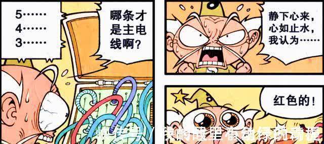 搞笑漫画|老仙不仅“饕餮盛宴”毁于一旦,还阴差阳错孵出可爱神龙