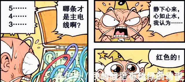 搞笑漫画|老仙不仅“饕餮盛宴”毁于一旦，还阴差阳错孵出可爱神龙