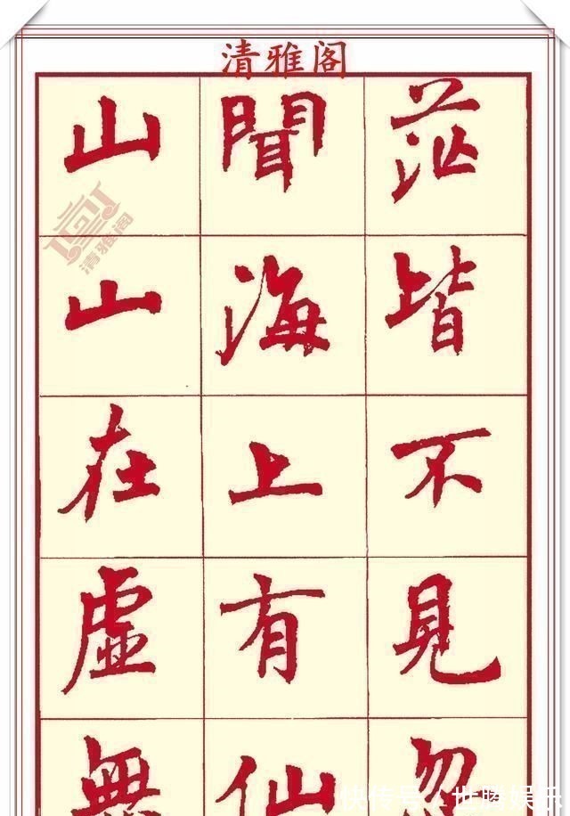 锋收笔#现代楷书创作的巅峰女书法家周慧君书作欣赏,格韵独特结体疏朗