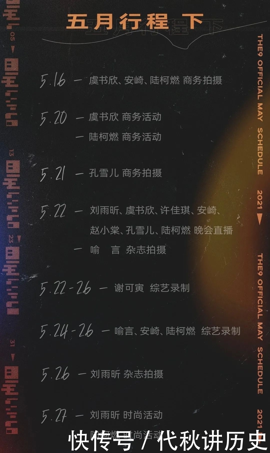 偶像|偶像选秀四年,一千秀人里几个“出头”?