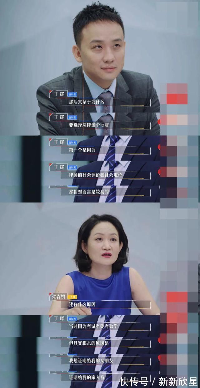 律师|丁辉被淘汰了，但他说已经得到了自己想要的