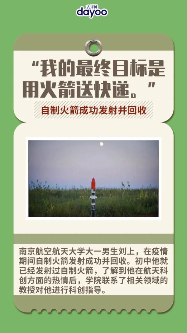 青春|青春最好的模样是什么？这群大学生用行动来告诉你！