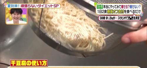 豆干丝|减肥｜日本节目实测减糖饮食瘦身法，1个月体重减7.6kg、腰围减15cm