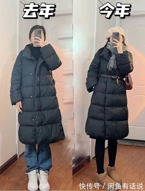 羽绒服|同件衣服为啥你穿显老气,看这8套穿搭对比就知道,衣品和钱无关