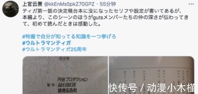 神光棒|迪迦奥特曼废案公开,大古变身器起初并非神光棒,而是209光线枪