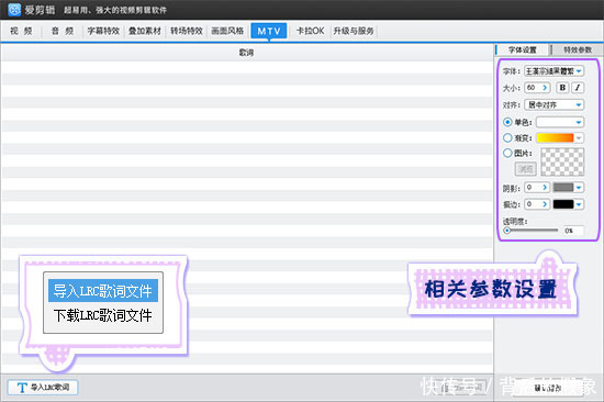 如何使视频歌曲出现字幕?教大家最简单的方法!