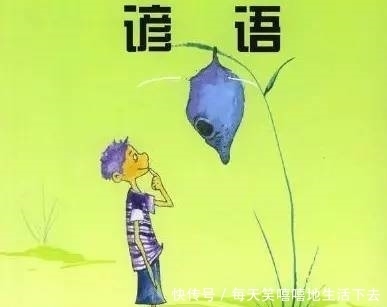 320条谚语,满满的古人智慧结晶!