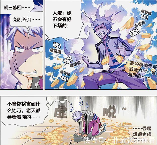 俊哥|斗罗大陆:奥斯卡变身怨气膨胀的豆腐西施,惨遭变态马红俊遗弃?