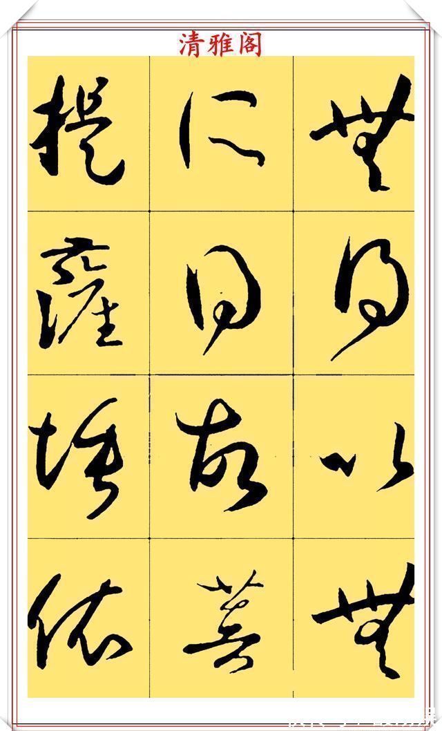 大般若经$现代草书临习的优质字帖,玄奘《多心经》鉴赏,字字飘逸笔笔秀丽