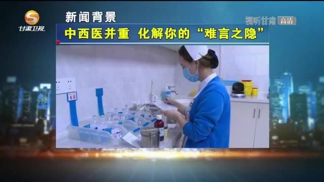 发病率|《今日聚焦》——如何化解“难言之隐”医生教你这样做