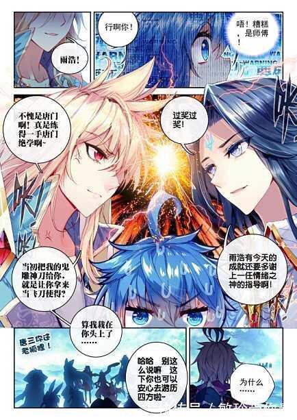 小舞|斗罗大陆:五个有外附魂骨的人,三个唐家人,剩下的都喜欢唐三