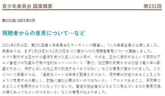 《回复术士》可能停播:BPO收到投诉，走异种族评鉴的后路吗?