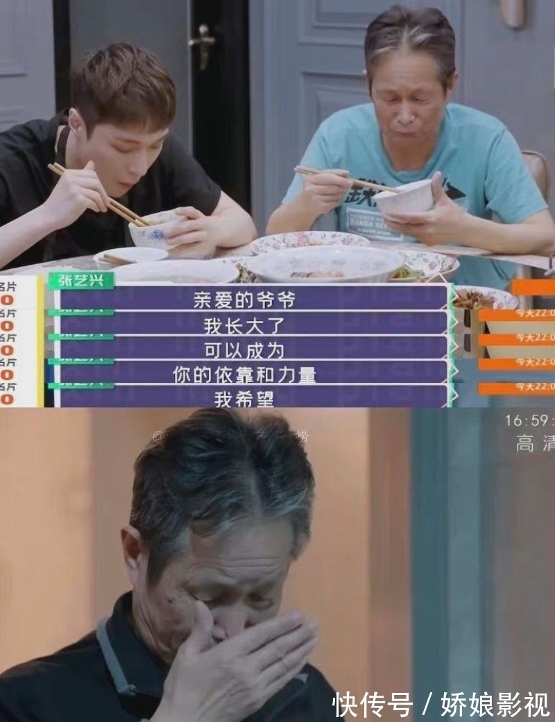 |张艺兴自我介绍“孙子身份”超搞笑!回家陪爷爷的日常让人破防