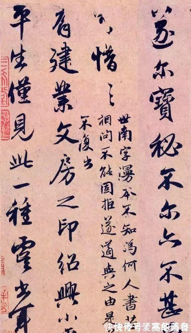 虞永兴&赵孟頫行书《论虞世南书法》点画、笔触、锋芒，神采焕发！