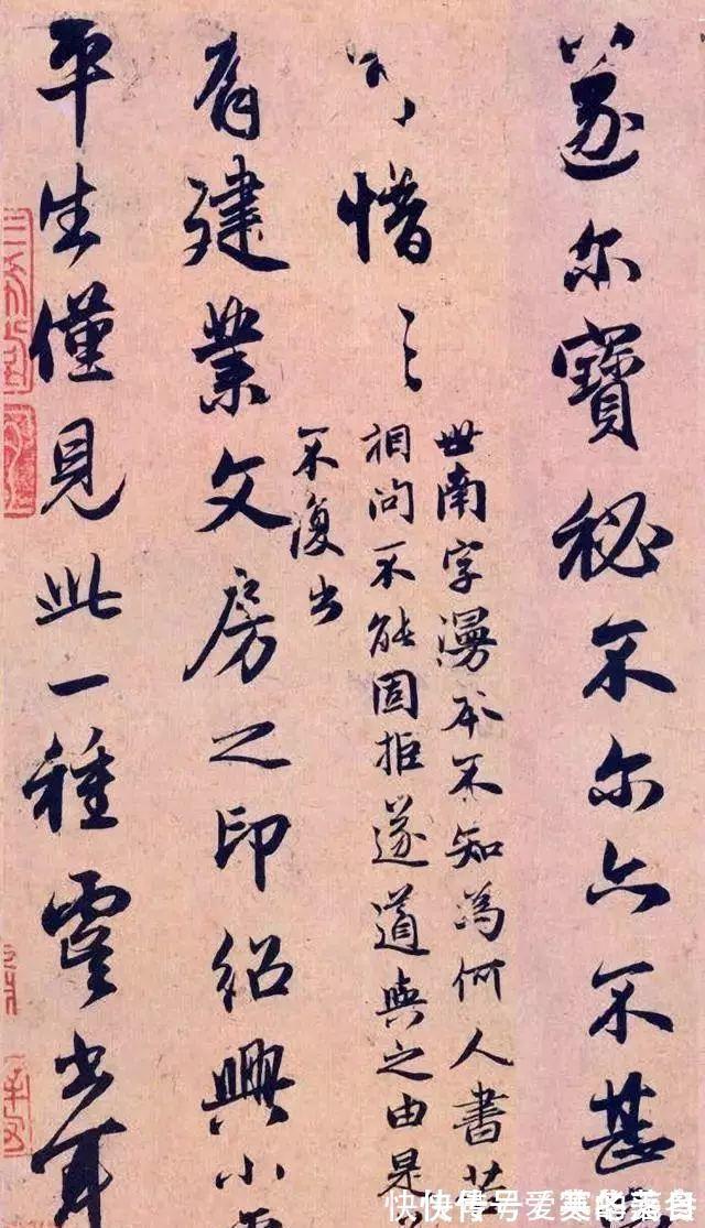 虞永兴&赵孟頫行书《论虞世南书法》点画、笔触、锋芒,神采焕发!
