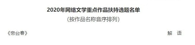 2020年掌阅获奖作品推荐