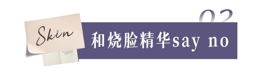 高浓度|烂脸警告！敏感肌一定要看！（建议收藏）