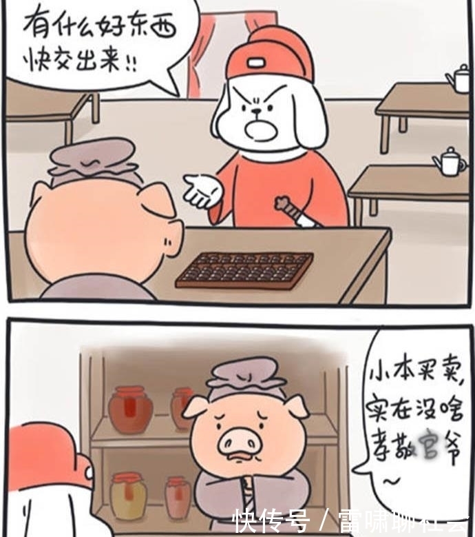 搞笑漫画早点把东西交出来不就好了