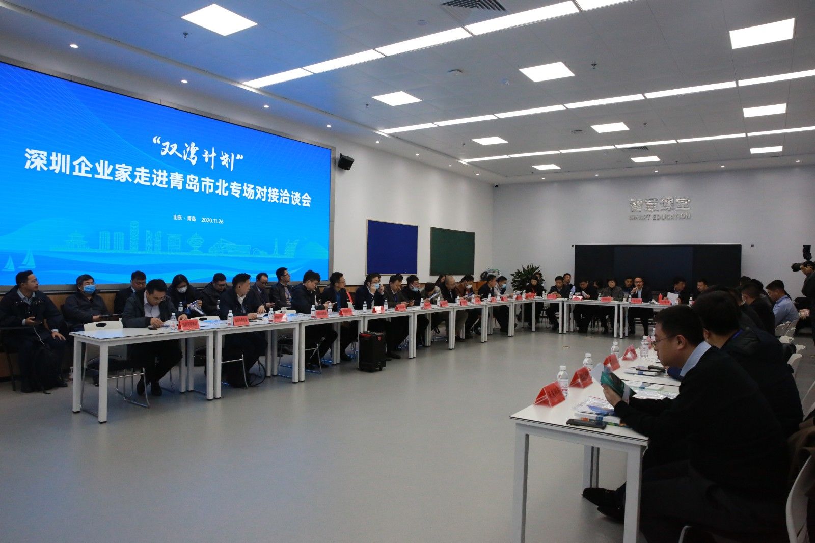 工业互联网|深圳企业家走进青岛!市北区举办“双湾计划”专场对接洽谈会