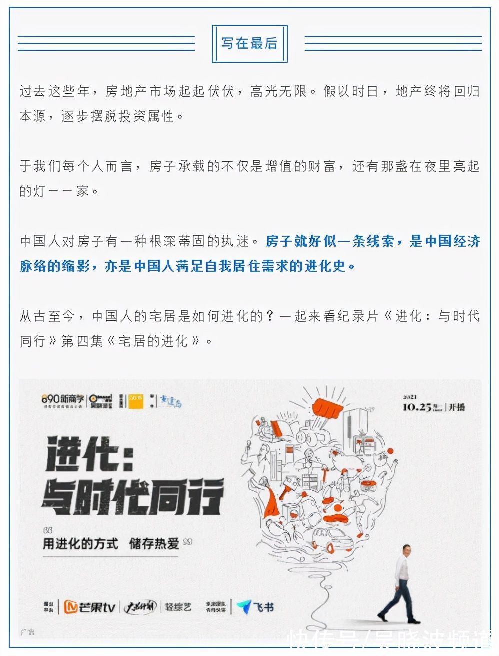 走向|在冬天，冷静聊聊未来5年的房地产走向