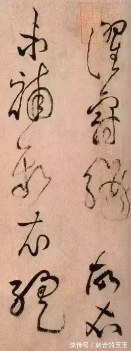 第一境|书法书法欣赏的三重境界,识形、赏质、寄情