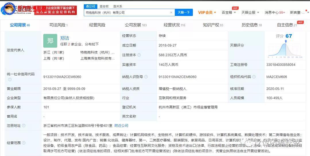 礼包|“特抱抱”致富不是梦？屏蔽APP多层次计酬版块也掩盖不了涉传的事实！