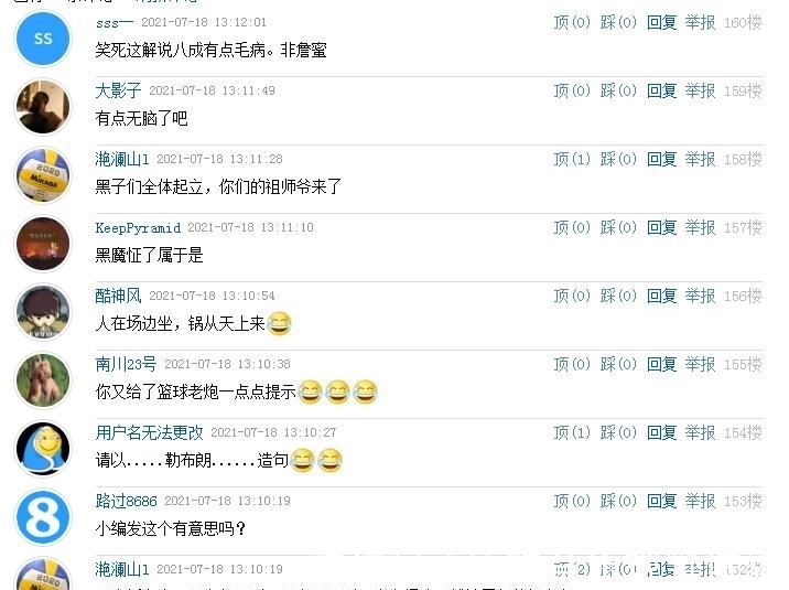 太阳|名嘴称詹皇到场加油太阳就输球,顺手黑老詹电影!球迷:詹黑代