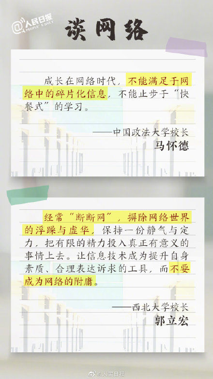 郭立宏|高校开学典礼上那些戳人的寄语