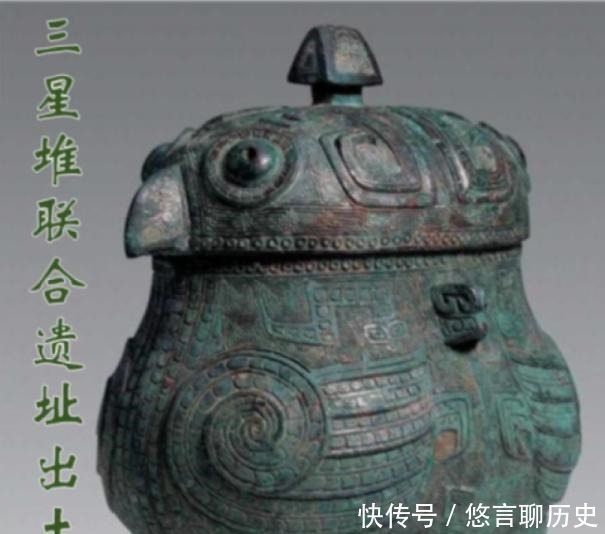  考古|问鼎中华三星堆 陨落庞统古雒城