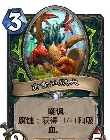 脏卡|炉石20张新卡：史上最强脏卡！比牧师还脏N倍！