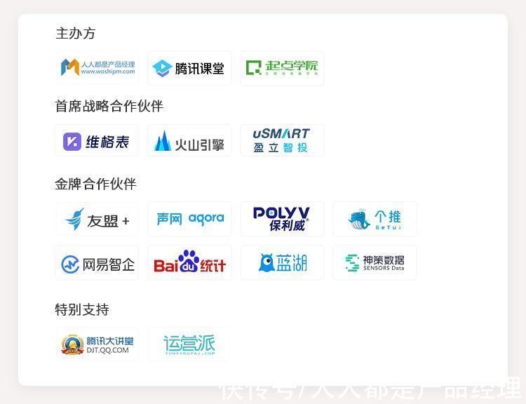 经理|倒计时2天｜广州头部大厂、本地独角兽齐聚2021产品经理大会