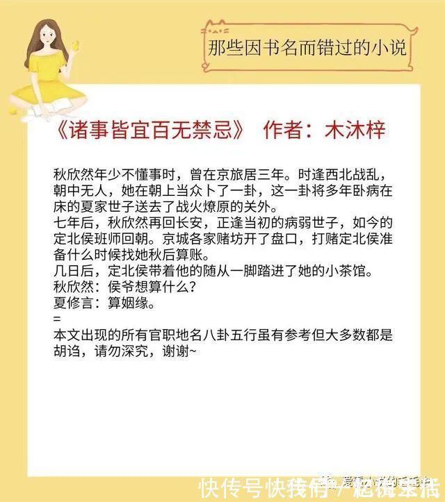 男主&那些因书名而差点错过的小说，不看后悔！看了真香！