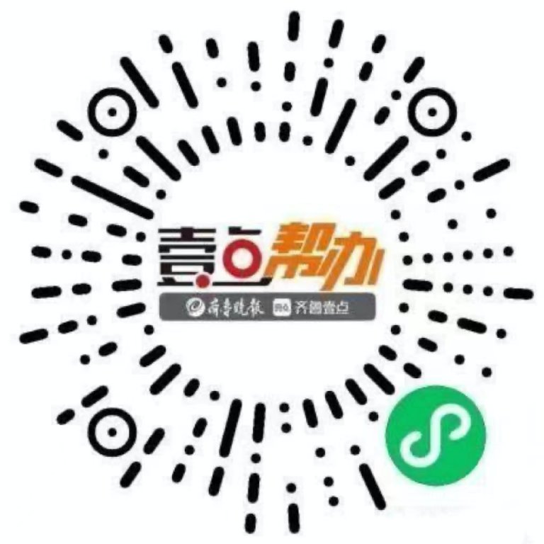 淄博“3·15”全民线索征集启动！您报料，我帮办！