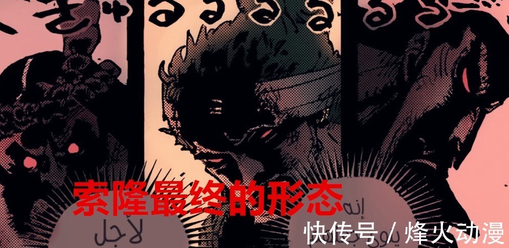 红发|海贼王1024话分析:乌索普堪比红发,索隆将会同时收获爱情和黑刀