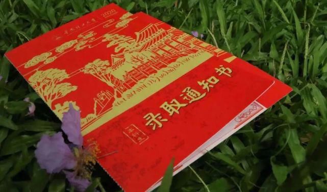 沾沾喜气！最新版大学录取通知书汇总，现在努力还来得及！