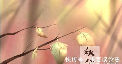 阴阳|秋分后，寒气渐重，遵循4条养生秘诀，平衡阴阳，全面增强抵抗力