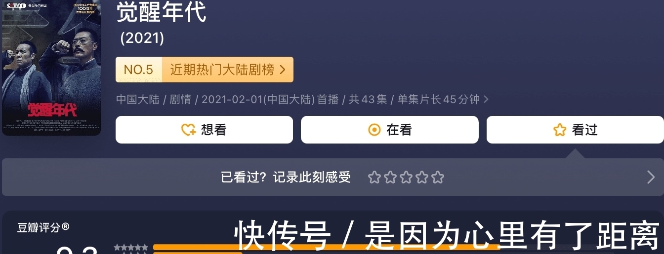 偉大征程|《覺醒年代》后續，于和偉張桐再次合作，楊紫李現鄧倫等傾力加盟