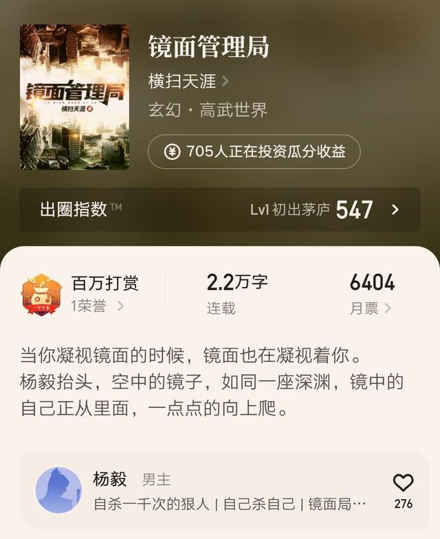 作者!横扫天涯、见异思剑、李古丁等11位作者新书上线,你都关注了吗