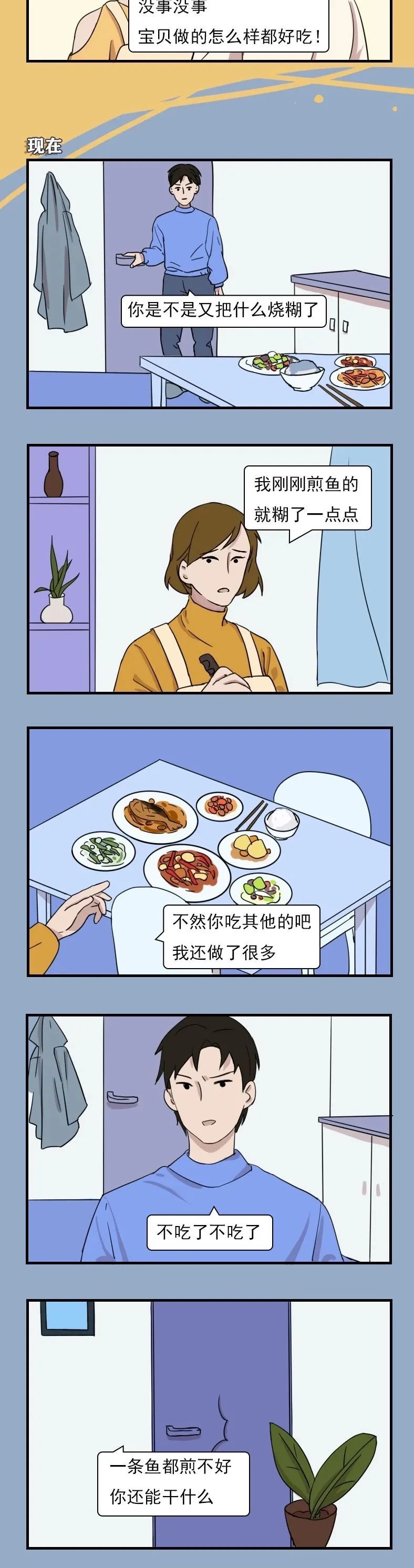 恋爱|猎奇漫画：恋爱以下几种表现，说明你们快分手了！