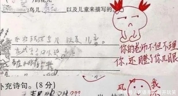 至极|“最懒小学生”走红，作业令老师无语至极：想打叉可好像又没错