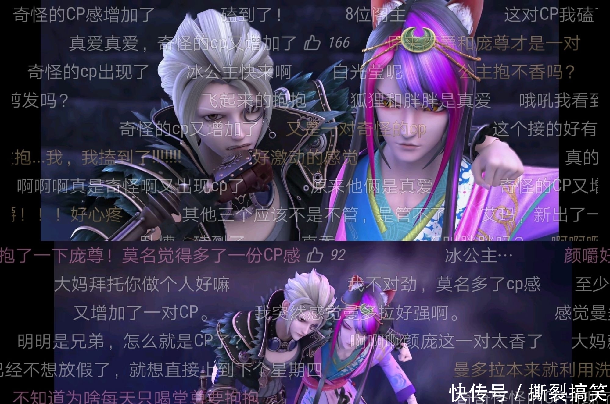 大开|叶罗丽,庞尊和颜爵因一场战斗“被CP”,网友的脑洞大开能行吗