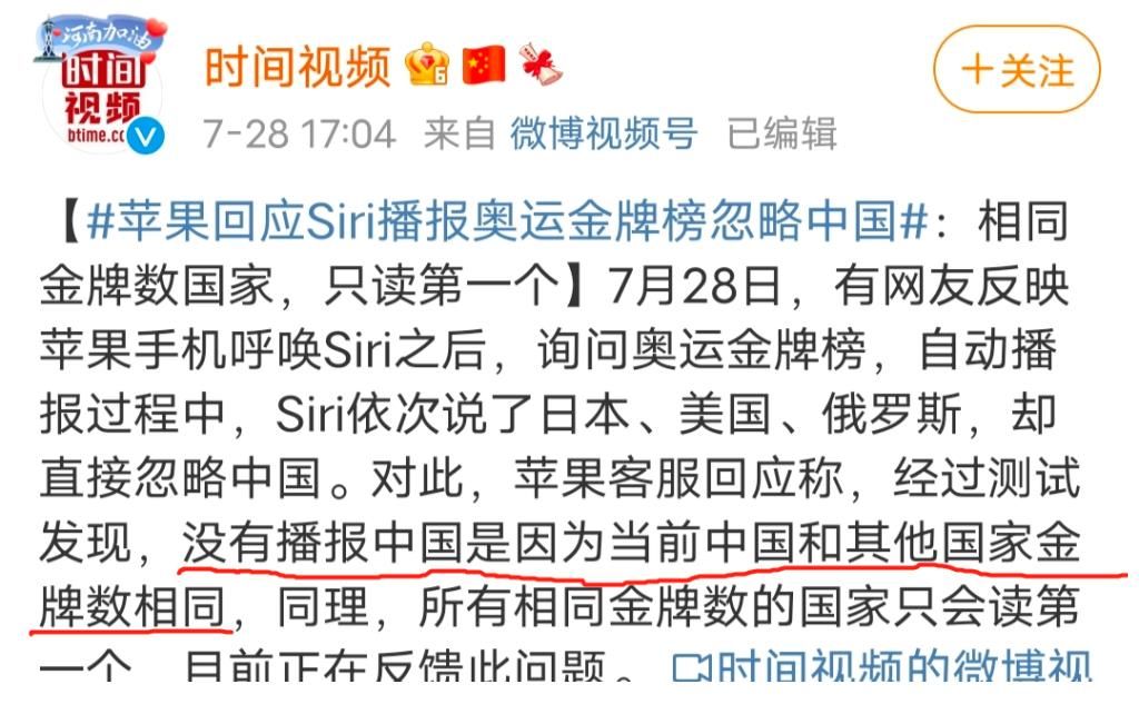 苹果|苹果播报金牌跳过中国？