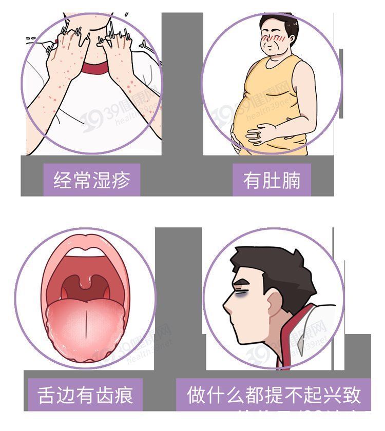 吴义春|中医：体内湿滞重的人，通常有4个表现！健脾益气，排便通肠了