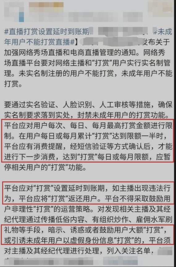 消费|直播行业被彻底规范，女主播成最大输家，土豪消费受限还可退款！