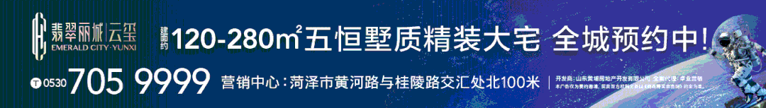 菏泽|315900平方米！菏泽一高校规划调整公示！