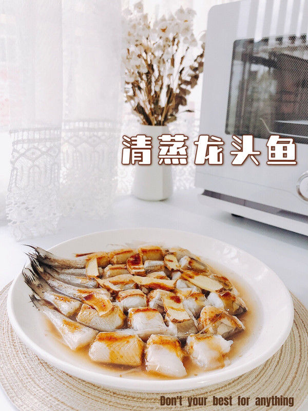 清蒸龙头鱼